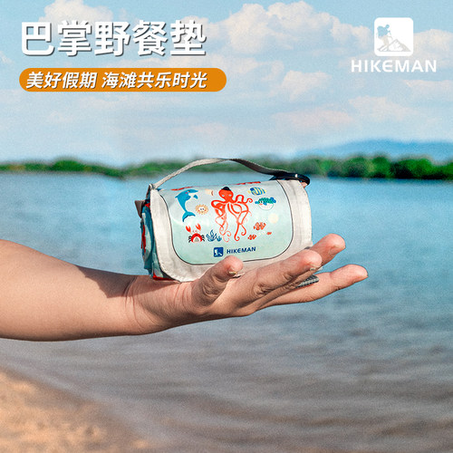 hikeman儿童海边沙滩防潮野餐垫