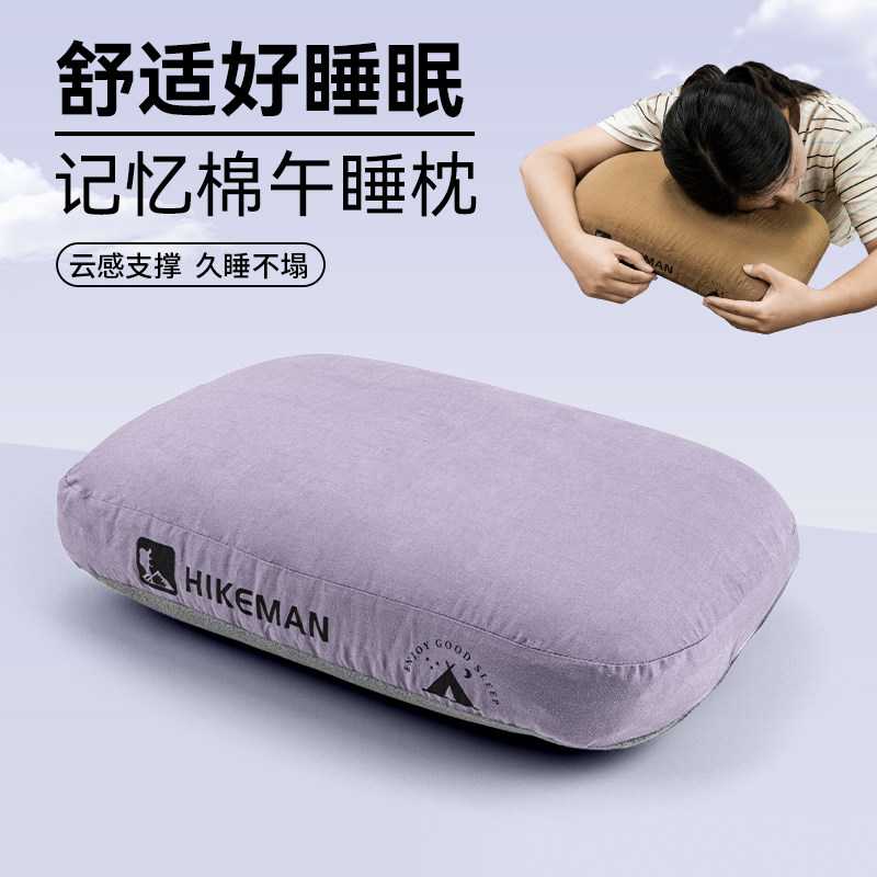 HIKEMAN便携午睡枕Q弹柔软亲肤图片