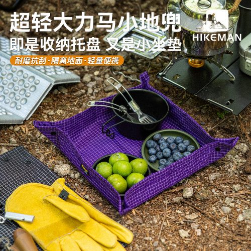 户外轻量化露营小地兜防水可折叠