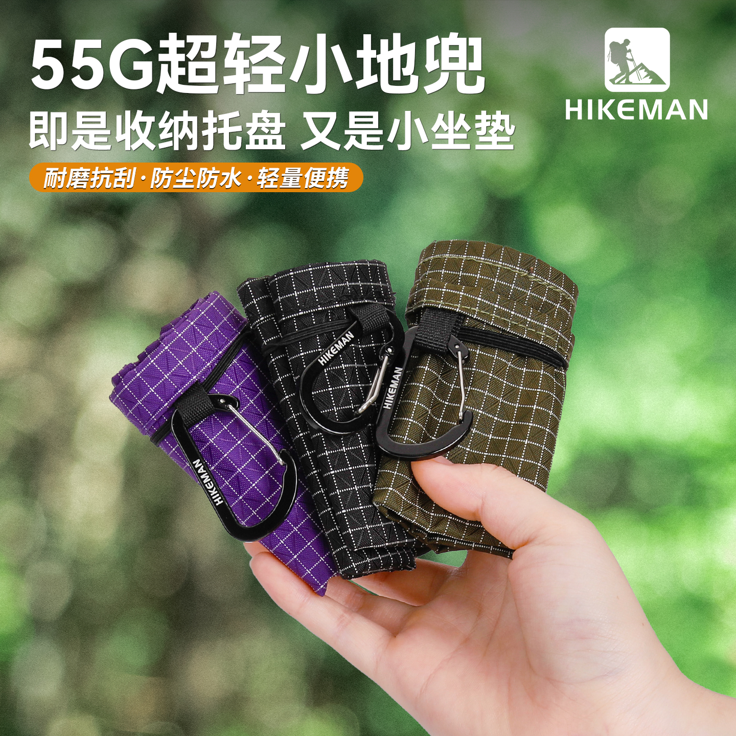 HIKEMAN轻量化小地兜整理置物盘