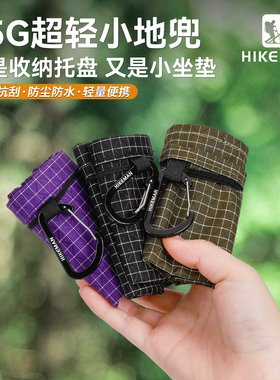 户外超轻小地兜轻量化露营坐垫徒步杂物收纳整理置物托盘防潮地桌