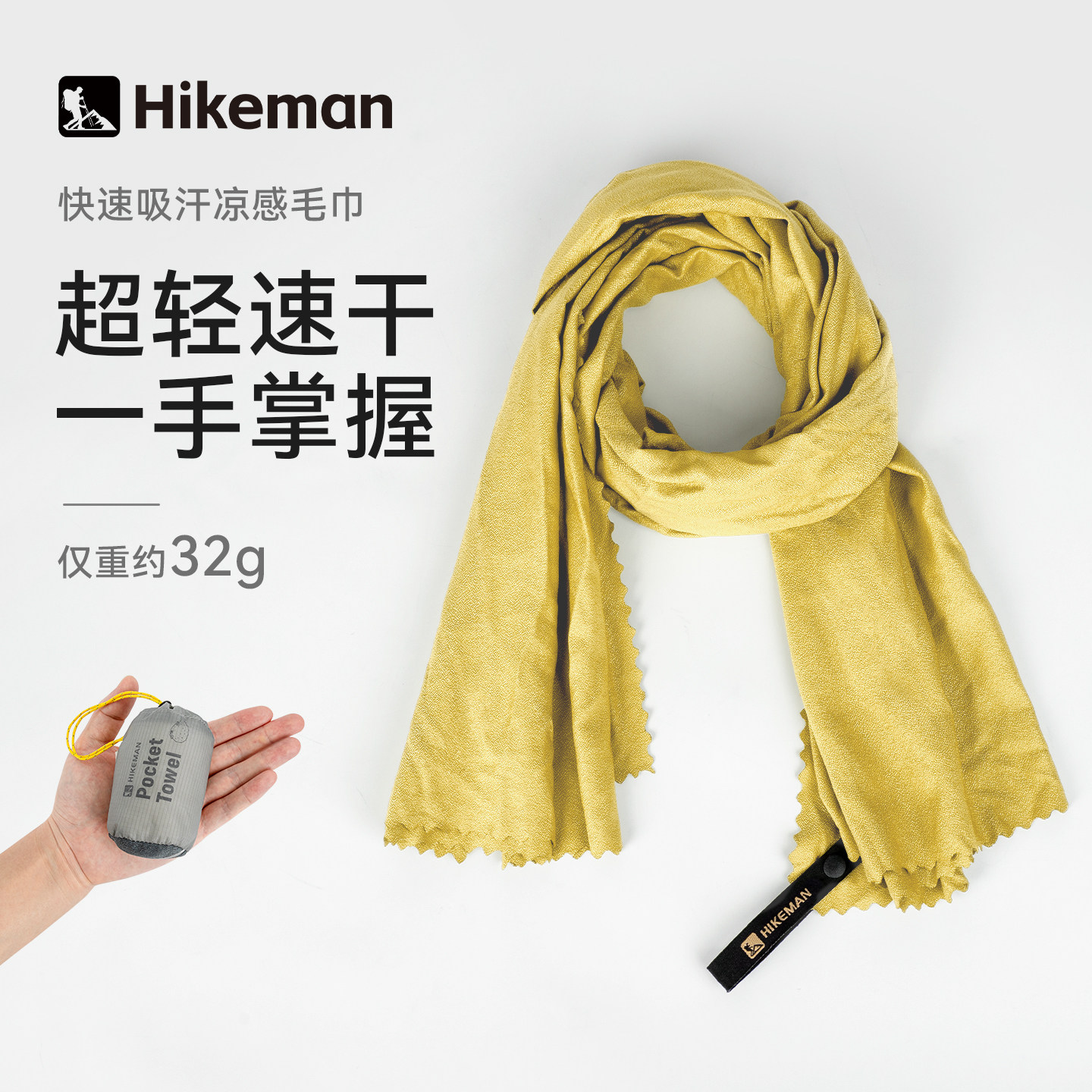 超轻速干毛巾户外登山徒步凉感吸汗巾健身游泳浴巾便携式旅行用品