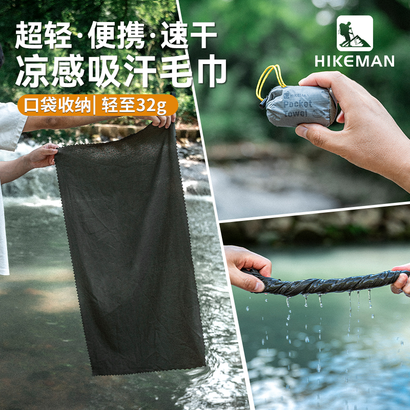 冷感运动速干毛巾跑步健身口袋巾