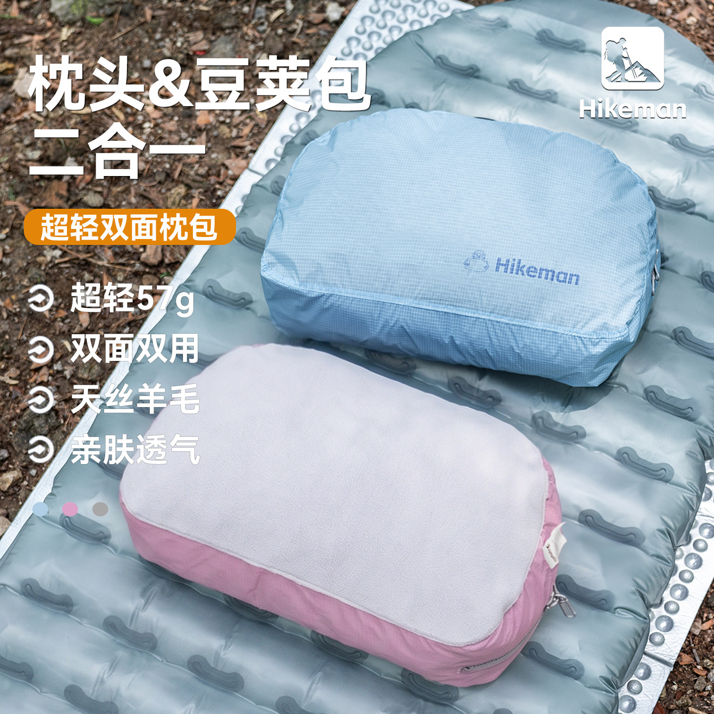户外超轻二合一露营枕头收纳包图片