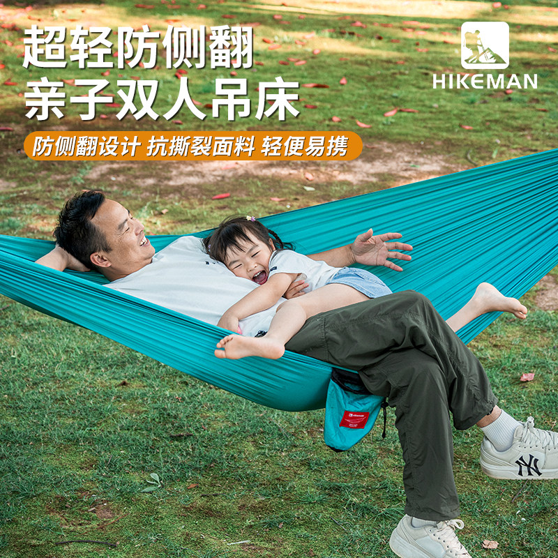 户外亲子双人防侧翻吊床儿童吊椅成人荡秋千春游露营超轻便携摇篮