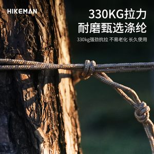 HIKEMAN户外营绳50米帐篷反光绳野营天幕防风拉绳晾衣绳三角绳扣