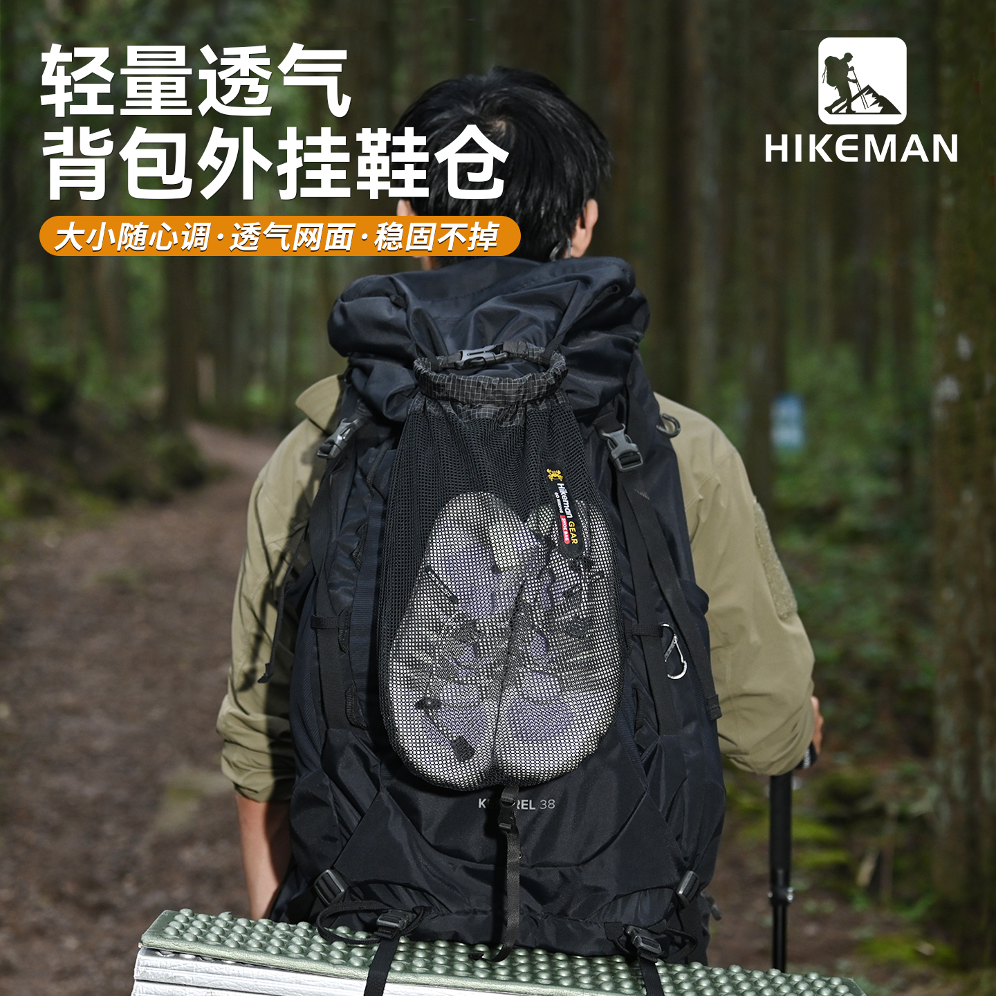 户外徒步溯溪背包外挂鞋子收纳袋便携大力马鞋仓透气网布超轻速干