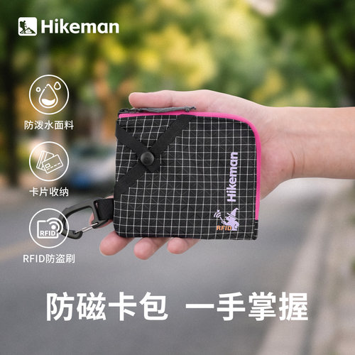 hikemanRFID防盗刷卡包证件包