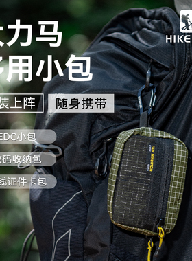 户外大力马战术收纳包驾驶证卡包EDC便携随身包徒步小挂包杂物袋