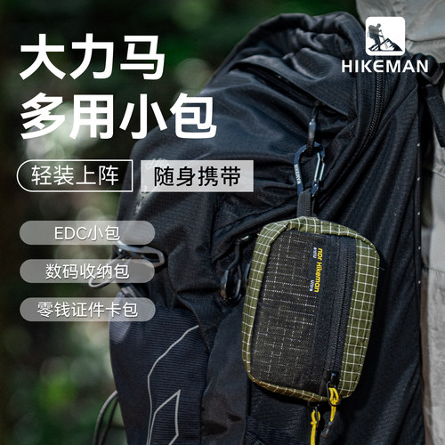 HIKEMAN户外多用途小物收纳挂包