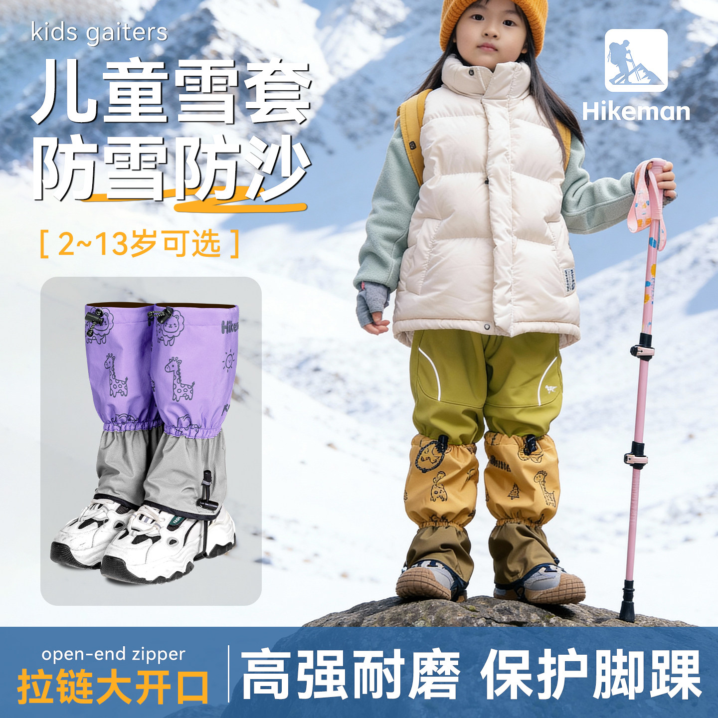 户外儿童雪套防雪腿套男女登山防水防沙保暖护腿鞋套小孩滑雪装备