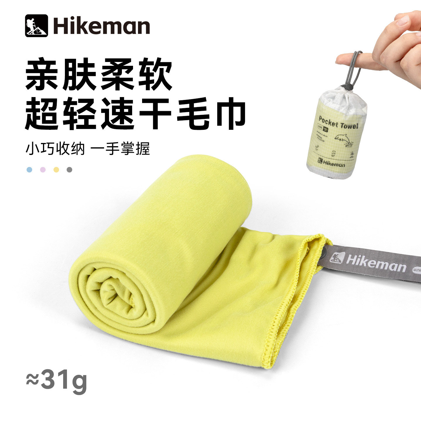 运动速干毛巾亲肤户外徒步便携轻图片