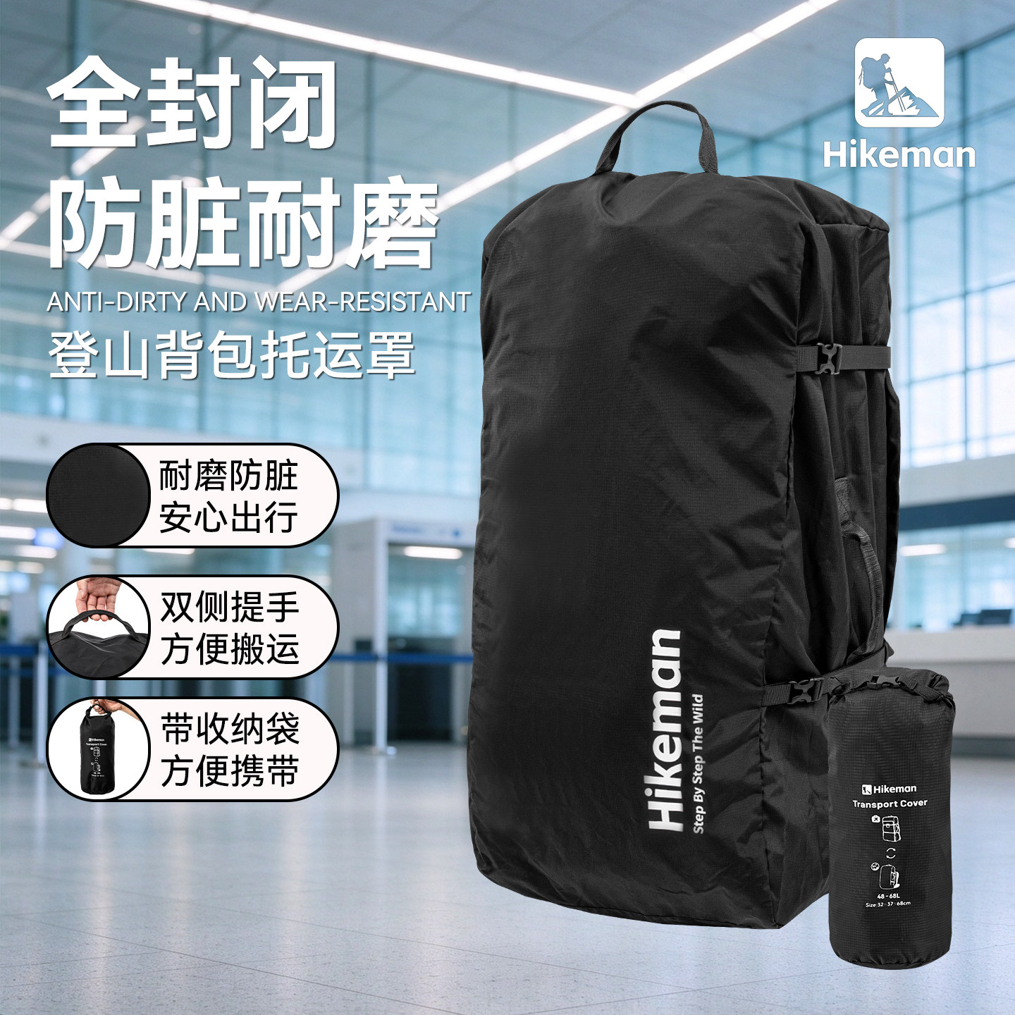 户外背包托运罩大容量全封闭登机加厚耐磨防脏保护套登山包防雨袋