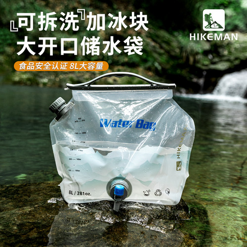 HIKEMAN大口径可拆洗水袋不含BPA
