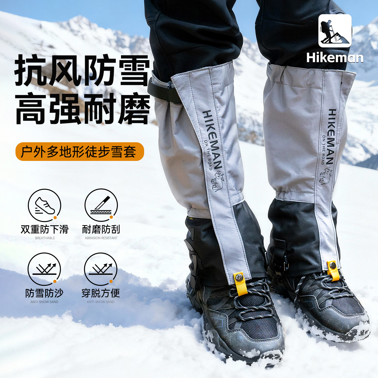 户外登山徒步防水雪套儿童雪地玩雪护腿鞋套男女沙漠装备防沙脚套,运动包/户外包/配件,雪套/套脚,淘宝优惠券,粉丝福利购,淘宝优惠卷