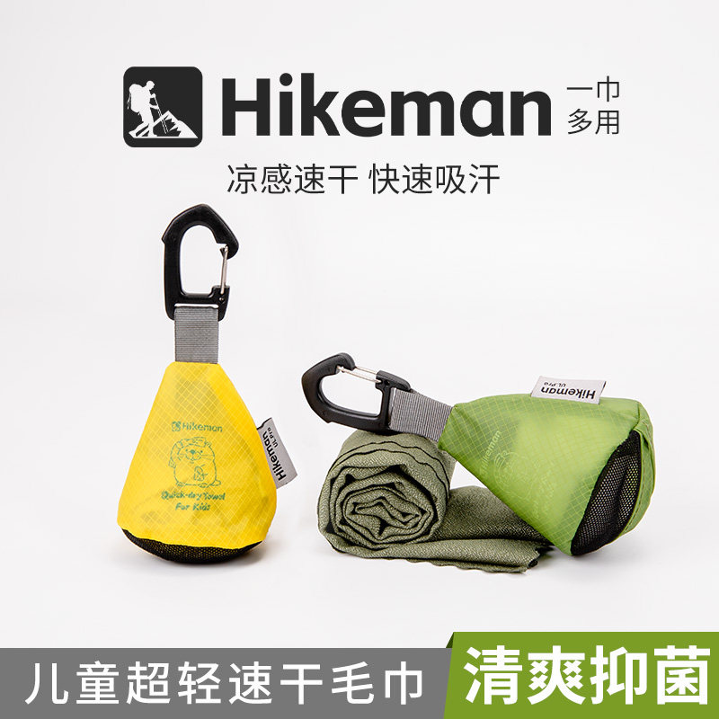 儿童运动毛巾超轻速干凉感擦汗巾亲肤吸水便携游泳郊游洗脸小方巾