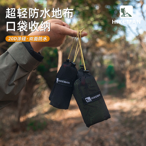 HIKEMAN超轻双面防水口袋地布