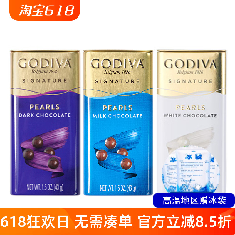 进口GODIVA歌帝梵牛奶白巧巧克力豆高迪瓦黑巧克力豆七夕零食礼物