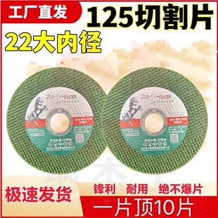 千里马125/150/180切割片22大径树脂不锈钢金属切割砂轮片锋利型