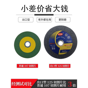 125小孔切割片角磨机超薄沙轮125*1.2*16型金属不锈钢切割片大全