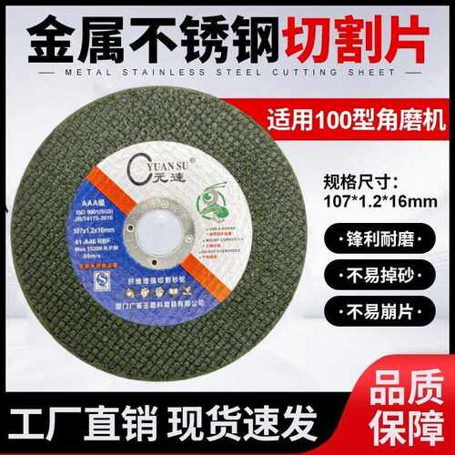 元速耐用锋利正品批发