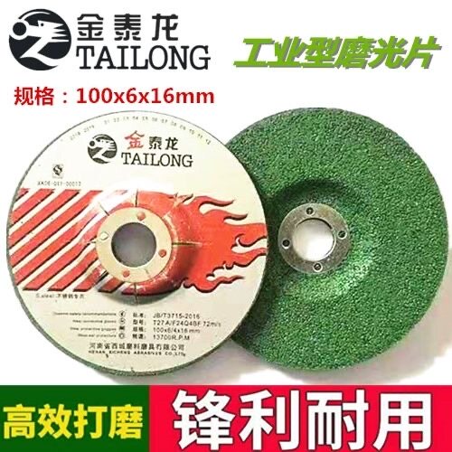 金属打磨厚磨片金泰龙耐用