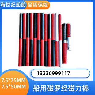 船用投影磁罗经磁力棒CPL/CGT/CGY/CPT130D/165/190磁铁片LED灯泡