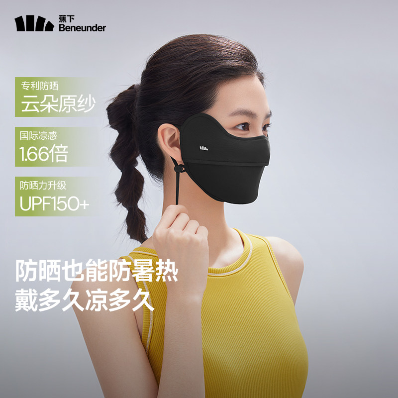 蕉下护眼角防晒口罩女AL833可清洗防紫外线遮阳焦透气易呼吸面罩图片