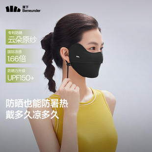 蕉下护眼角防晒口罩女AL833可清洗防紫外线遮阳焦透气易呼吸面罩