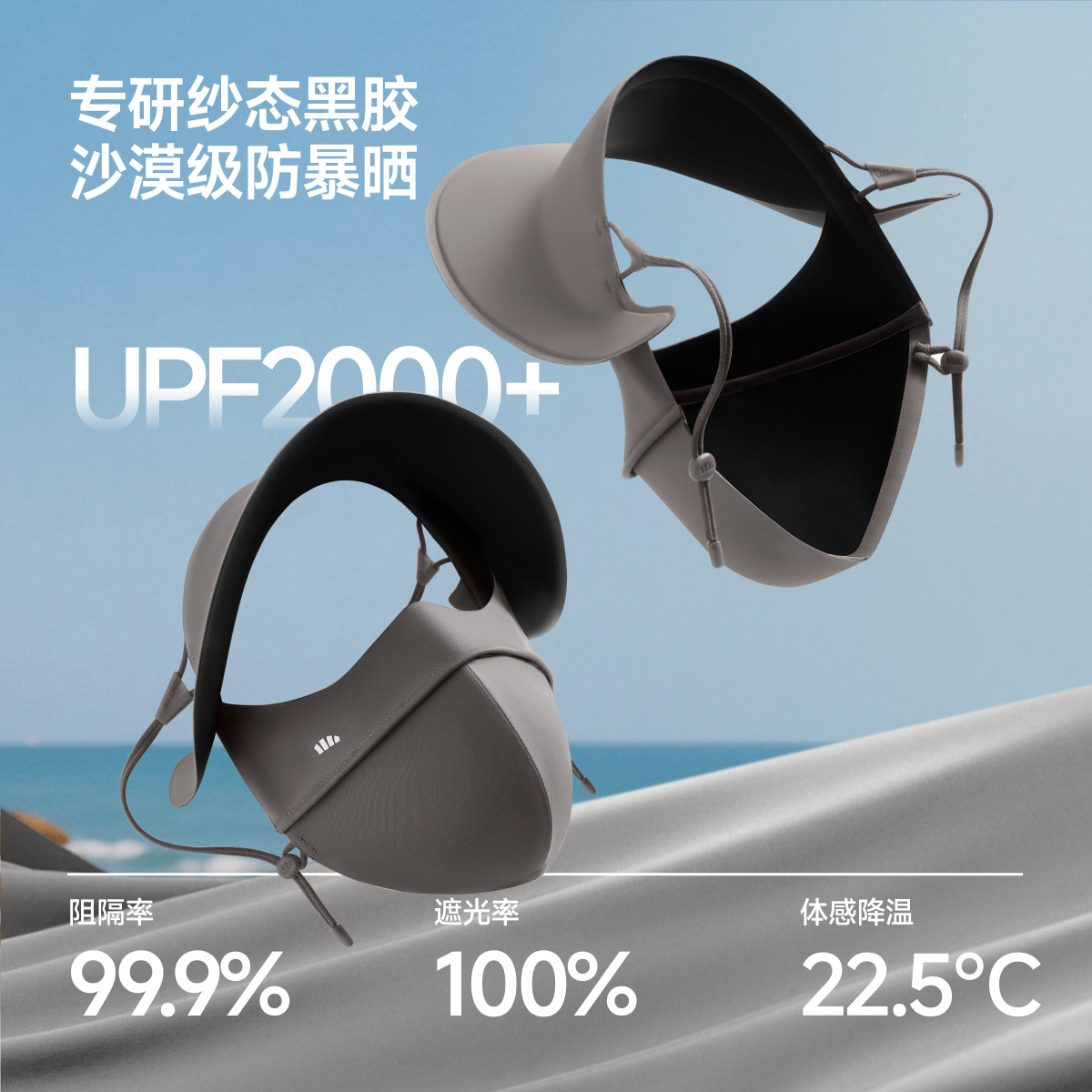 蕉下暴晒帽MP343脸基尼女夏全遮光冰丝防紫外线口罩医美防晒面罩