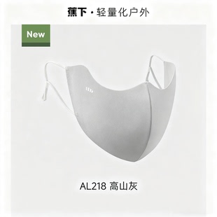 蕉下轻凉防晒口罩AL218女防紫外线凉感面纱防尘开车骑行遮阳面罩