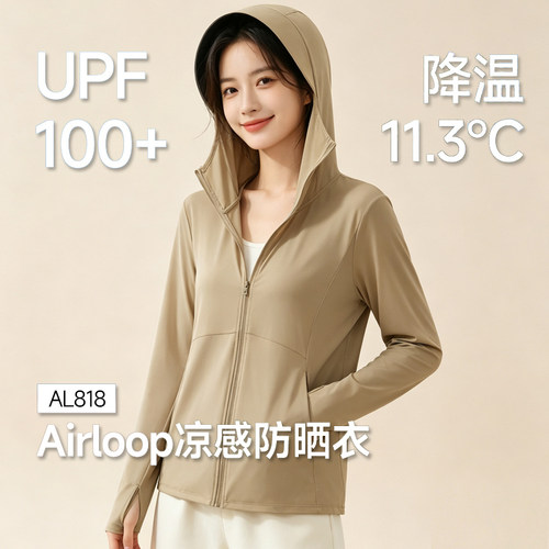 蕉下凉感防晒衣女AL818防紫外线户外宽松外套夏防晒服透气皮肤衣