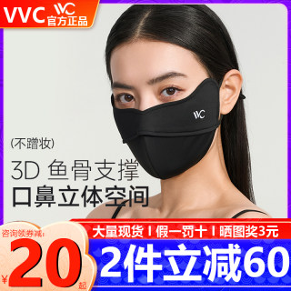 VVC冰丝鱼骨防晒口罩护眼角全脸面罩女3立体可清洗透气防紫外线