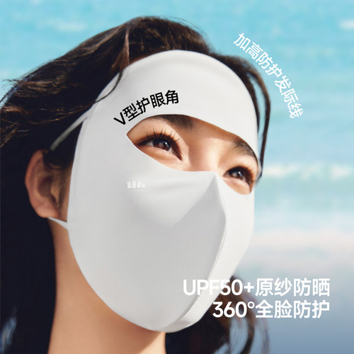 蕉下轻凉防晒面罩女AL220口罩透气全脸防晒3D立体修饰脸型防紫外