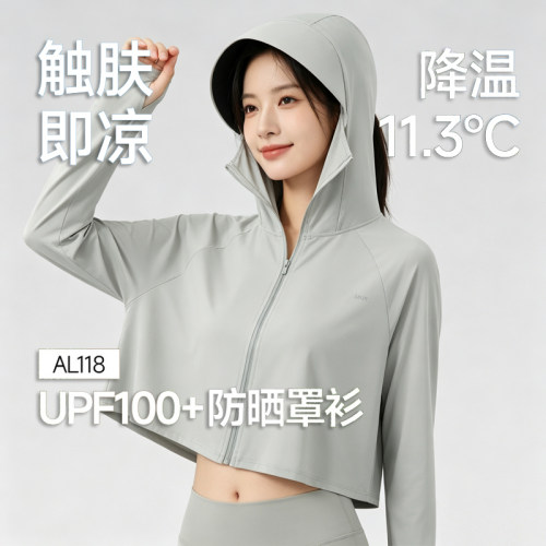 蕉下凉感防晒衣女款AL118冰丝防紫外线户外套夏防晒服透气皮肤衣