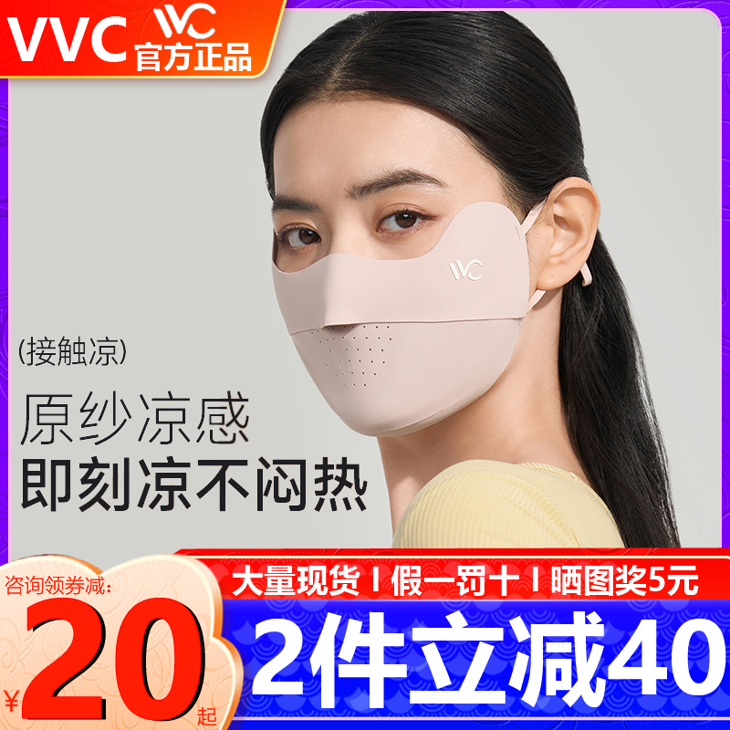 VVC立体防晒口罩女士冰丝面罩