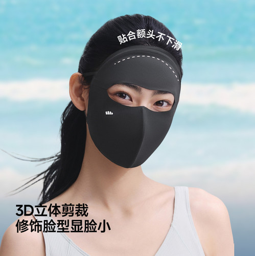 蕉下轻凉防晒面罩女AL220口罩透气全脸防晒3D立体修饰脸型防紫外