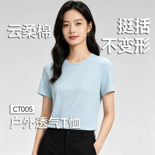 蕉下女士T恤CT005棉柔亲肤透气高弹夏内搭打底衫圆领正肩短袖上衣