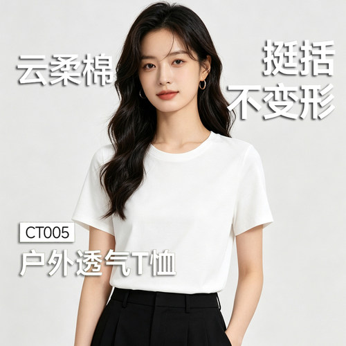 蕉下女士T恤CT005棉柔亲肤透气高弹夏内搭打底衫圆领正肩短袖上衣