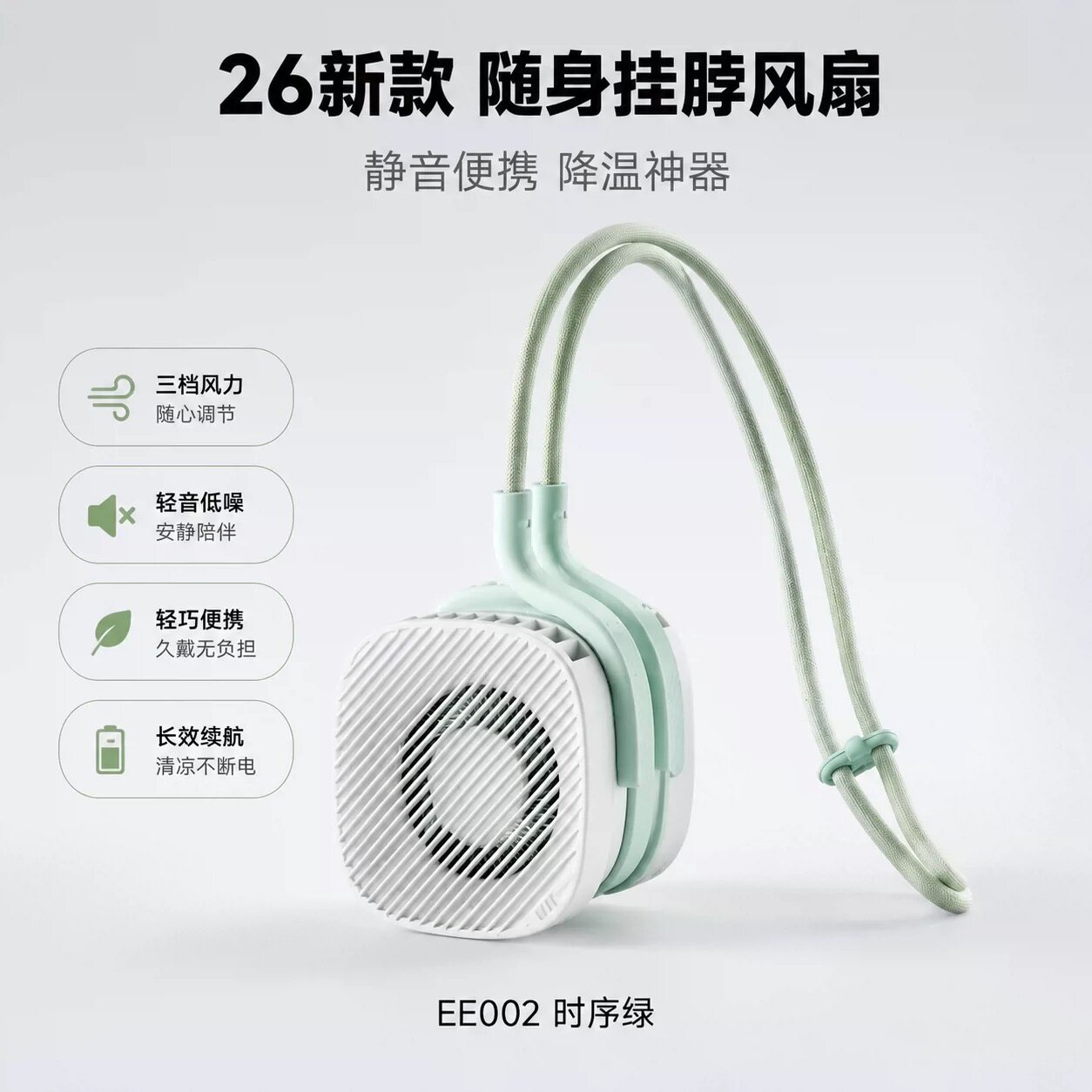 蕉下卡片风扇迷你挂脖磁吸分体usb降温神器静音便携多功能长续航