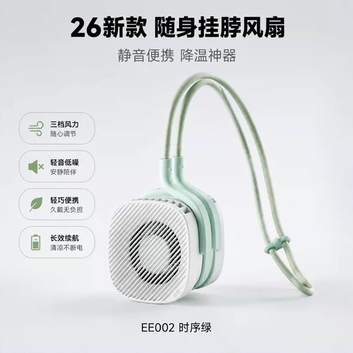 蕉下卡片风扇迷你挂脖磁吸分体usb降温神器静音便携多功能长续航