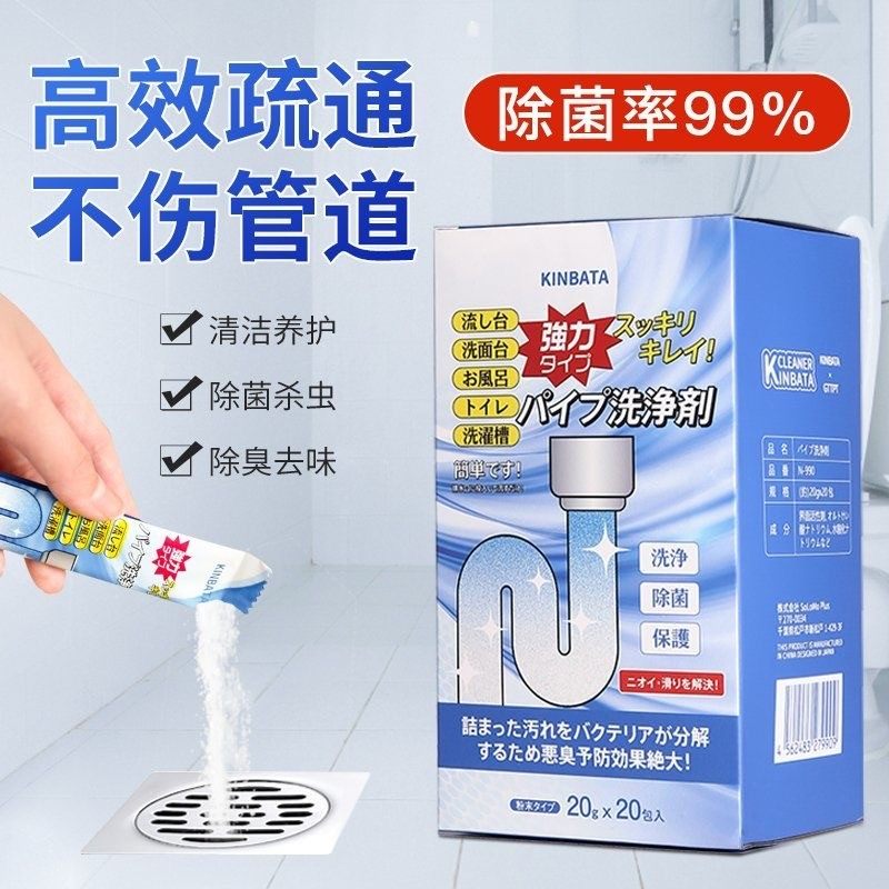 20条装日本KINBATA管道疏通剂强力厕所神器马桶地漏厨房油污溶解,洗护清洁剂/卫生巾/纸/香薰,管道疏通剂,淘宝优惠券,粉丝福利购,淘宝优惠卷