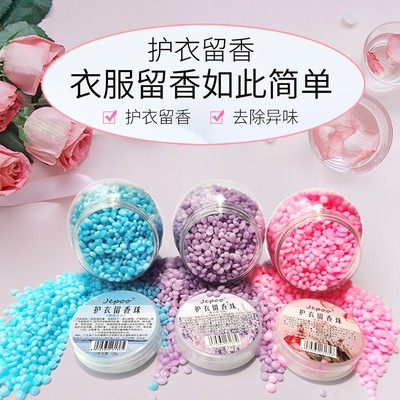 Jepoo护衣留香珠小魔瓶(110g) 洗衣香水增香增柔顺持久留香防静电