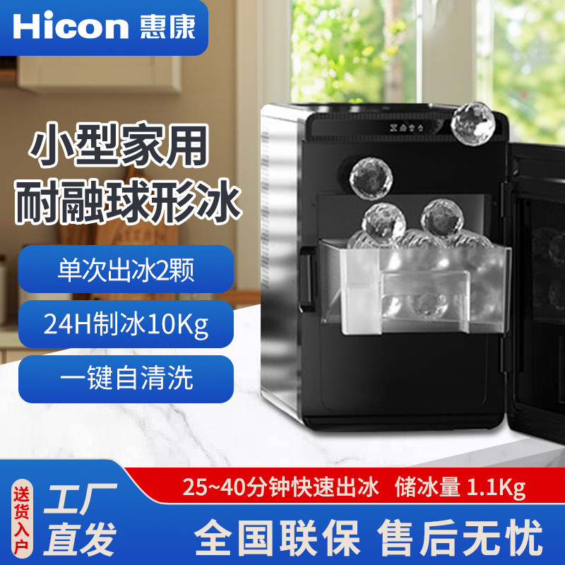 球形制冰机家用商用酒吧