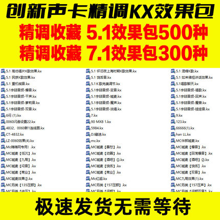 创新5.1/7.1内置声卡KX驱动精调效果包唱歌喊麦直播录音连线图