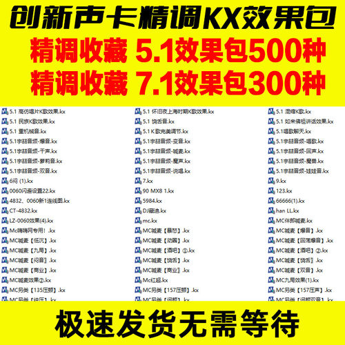 创新5.1/7.1内置声卡KX驱动精调效果包唱歌喊麦直播录音连线图