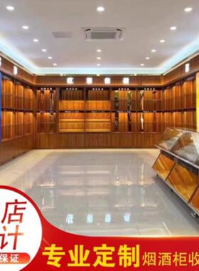 烟酒柜收银台便利店白酒红酒柜