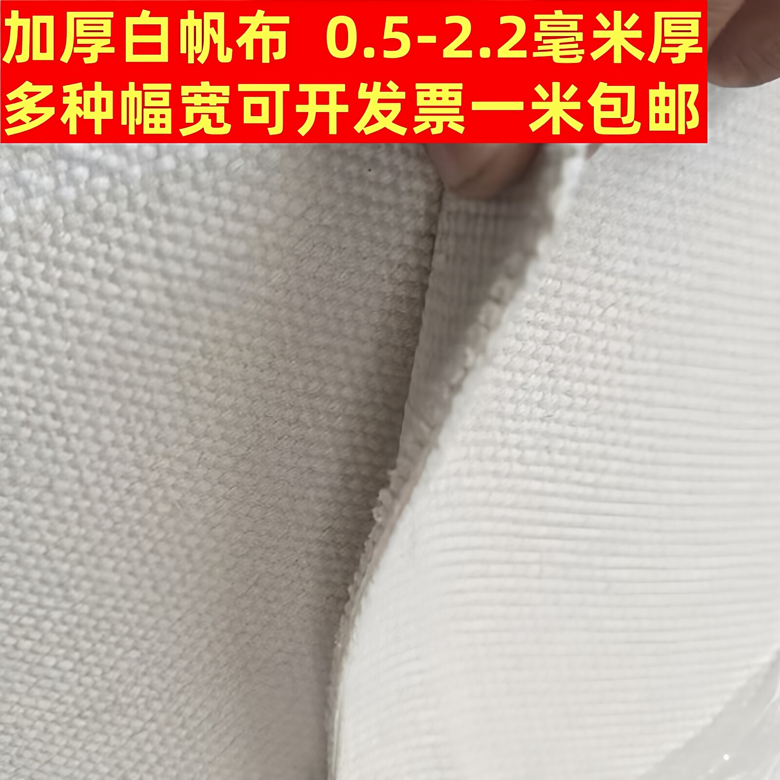 加厚帆布布料白色纯棉涤棉工业耐磨本白色老粗布绿色黑色帆布定做