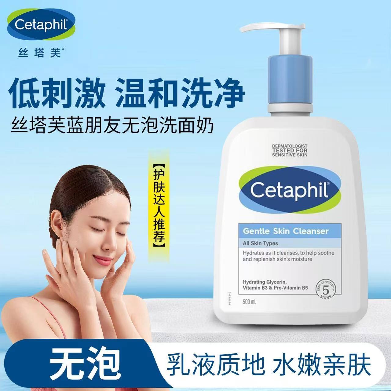 丝塔芙蓝朋友洁面乳无泡氨基酸洗面奶温和洁面男女深层清洁不紧绷