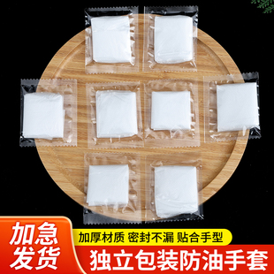 餐饮独立小包装一次性手套外卖炸鸡鸭货小龙虾加厚食品级商用批发